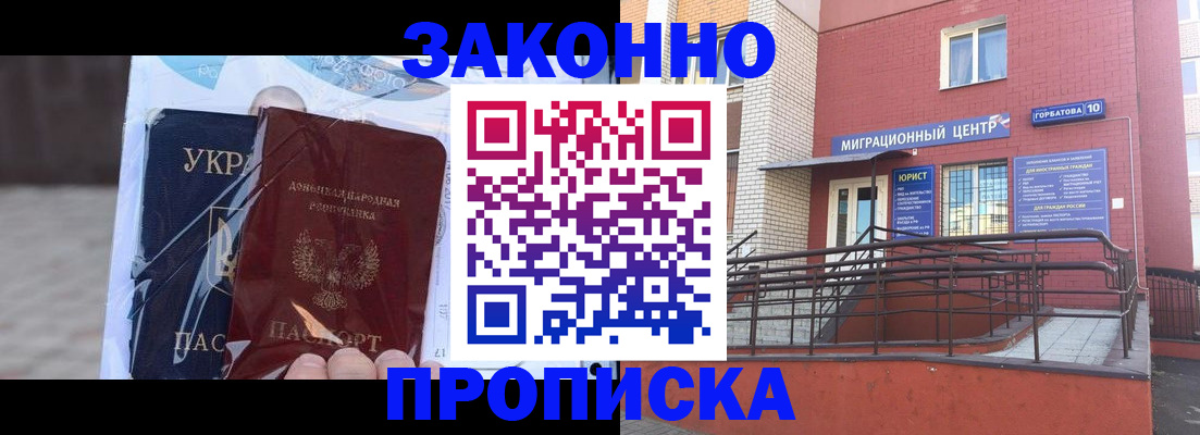 временная регистрация купить в Тульской области