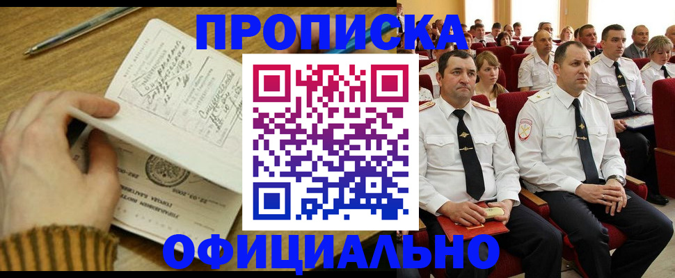 прописка для военкомата в Тульской области