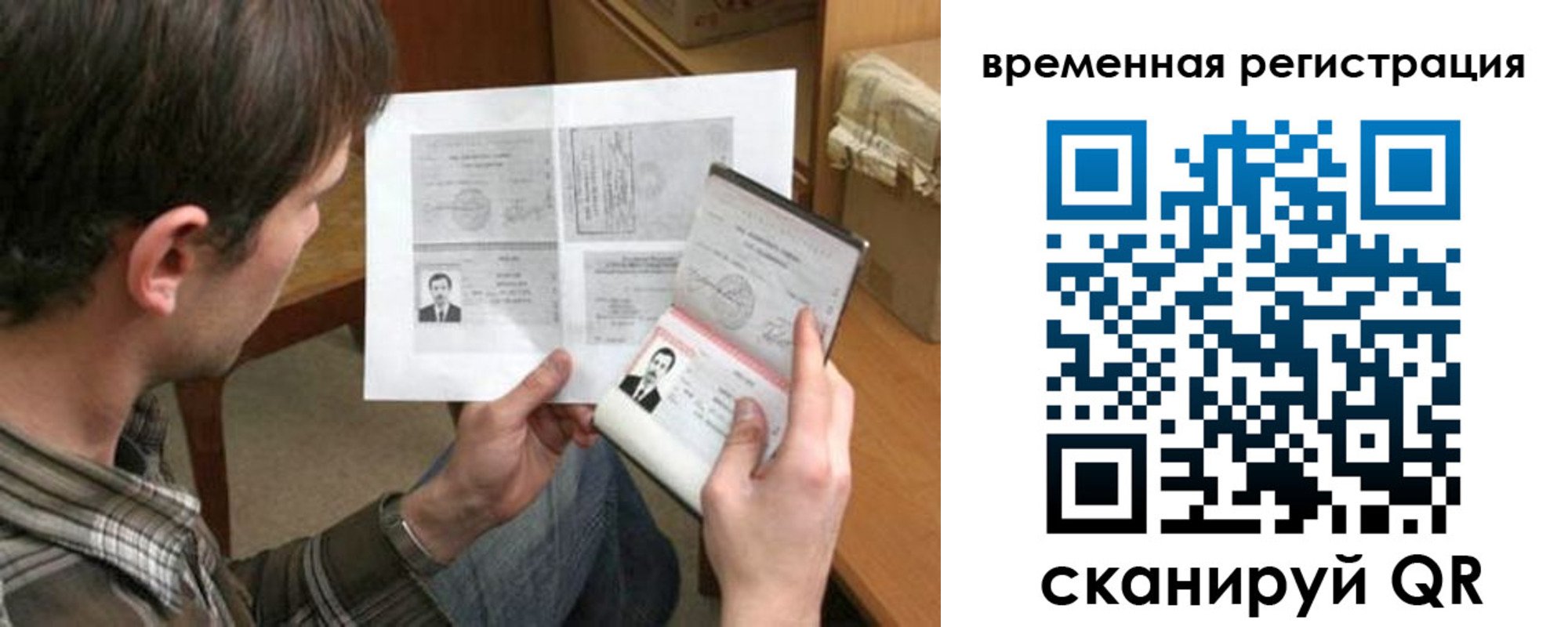 временная регистрация для школы в Тульской области