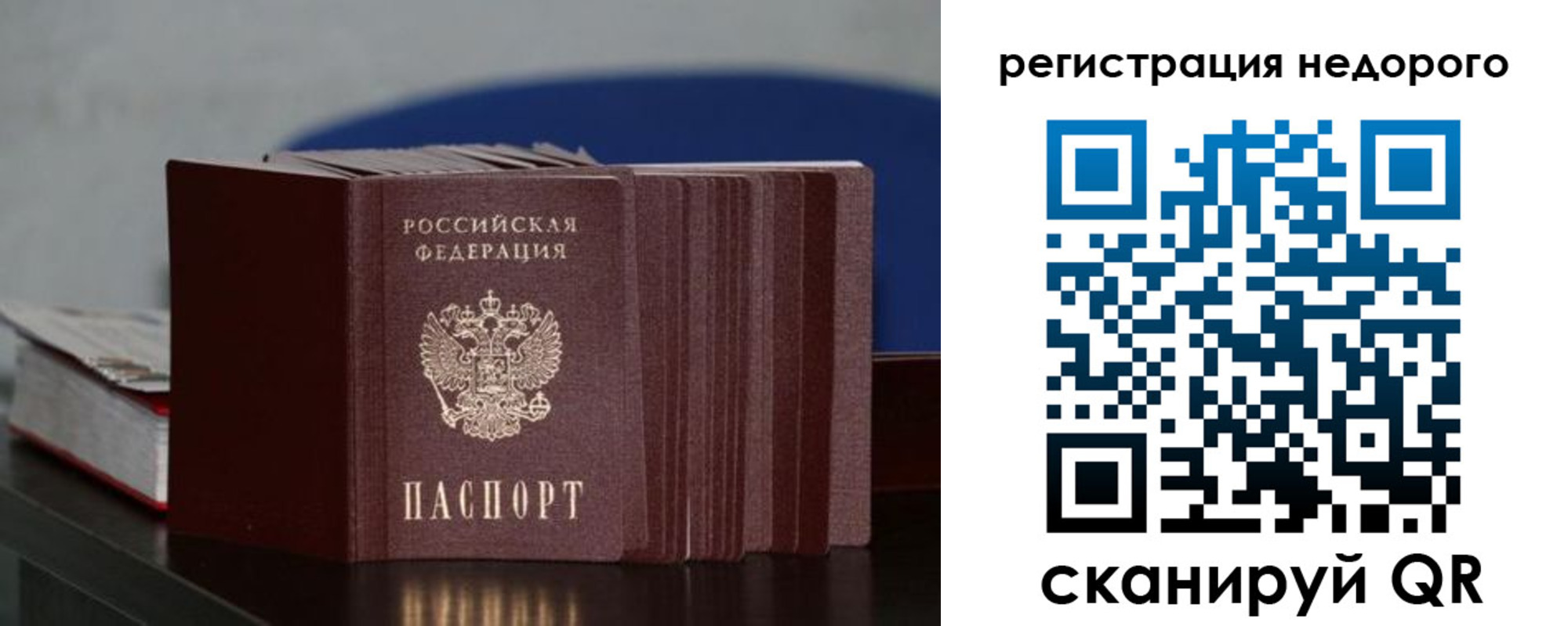 временная регистрация законно в Тульской области