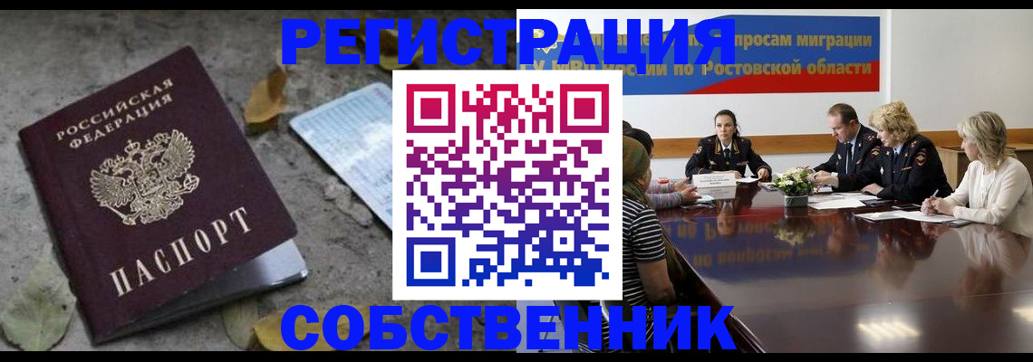 временная регистрация законно в Тульской области