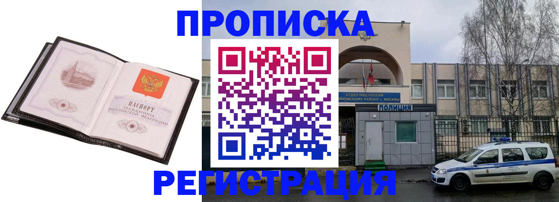 прописка регистрация в Тульской области