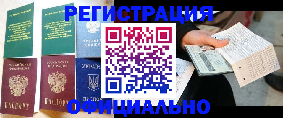 временная регистрация для школы в Тульской области