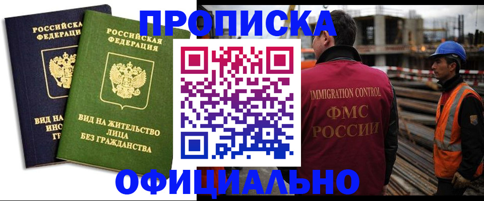 временная регистрация собственник в Тульской области