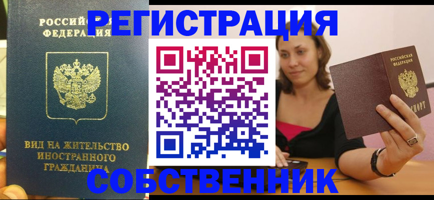 прописка в квартире в Тульской области