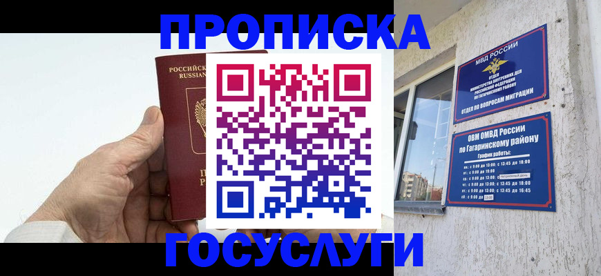 временная регистрация надежно в Тульской области